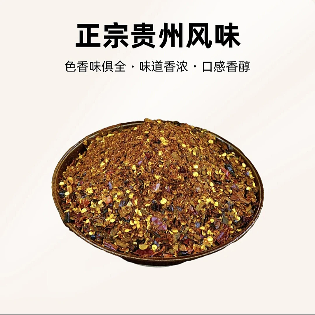 贵州手工柴火胡辣椒面