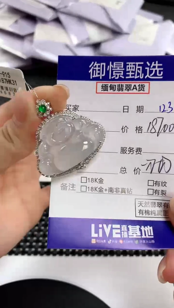 颈饰18K金镶嵌翡翠146