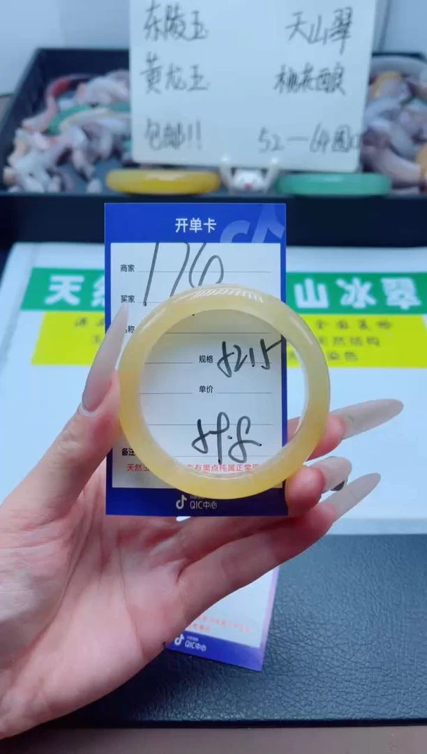 石英质玉手镯未镶嵌174-52