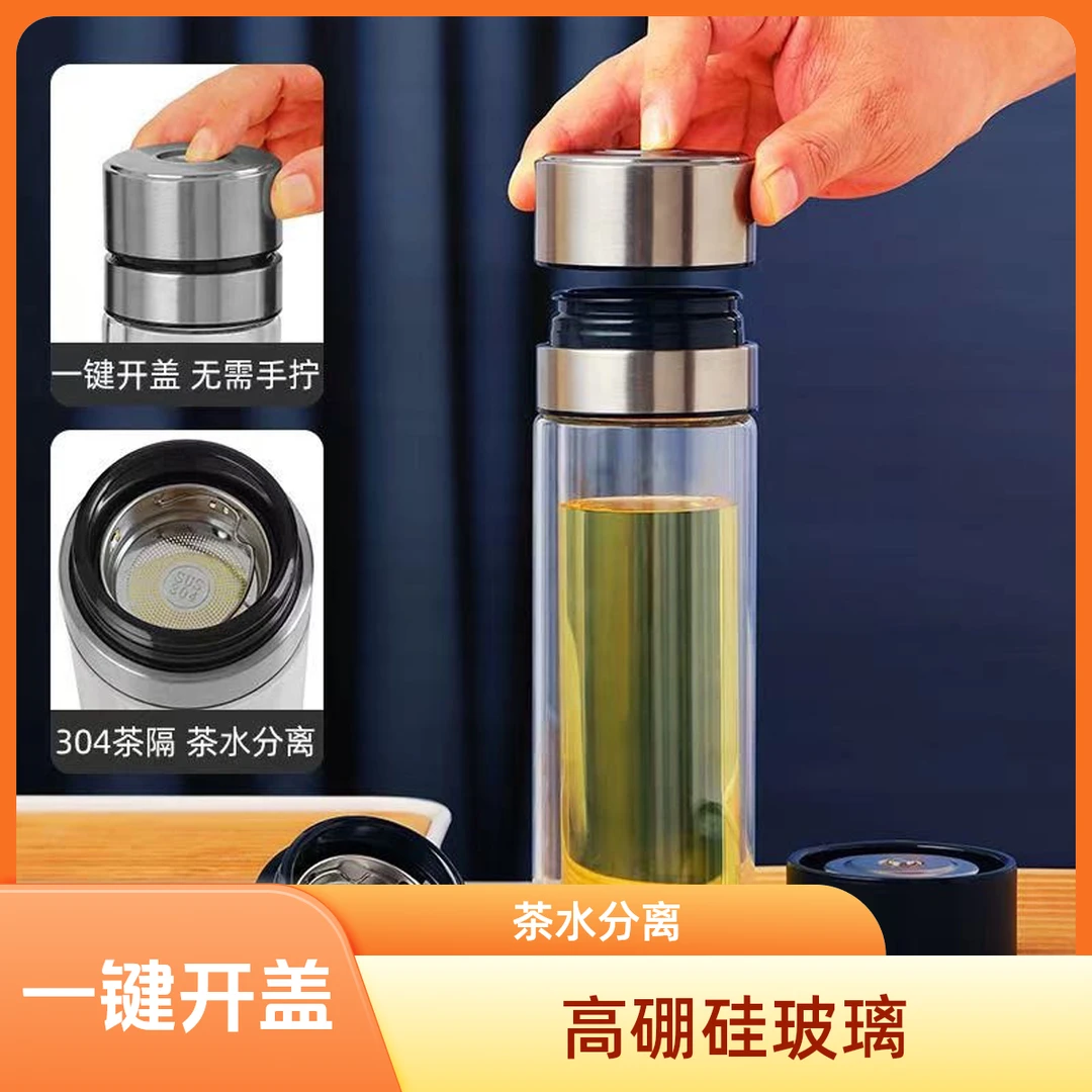高档第三代一键开盖防烫茶水分离高硼硅手工水晶玻璃杯车载杯