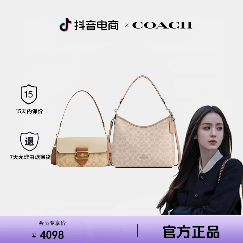 【618好物节】COACH蔻驰女士Laurel31流浪包+Morgan27时尚腋下包