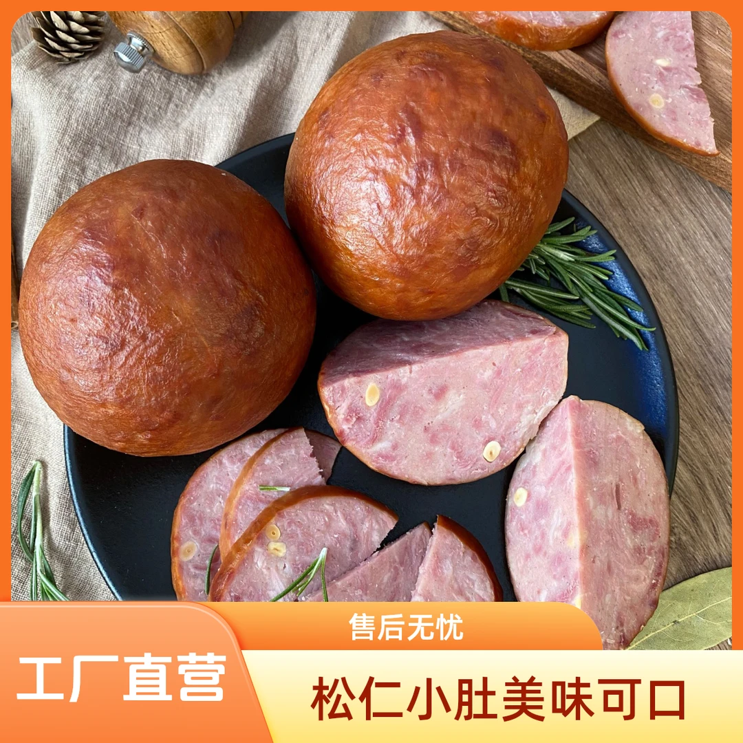 【厂家直销】东北特色松仁小肚4袋