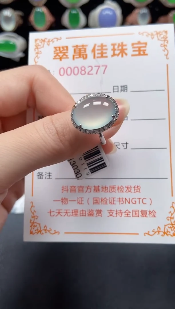银S925镶嵌戒指翡翠8277