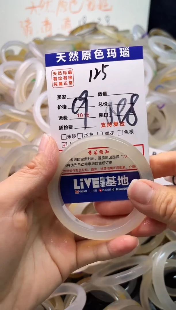 手镯玛瑙/玉髓未镶嵌125