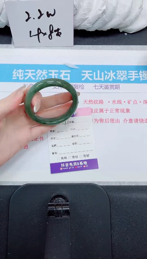 石英质玉手镯未镶嵌183