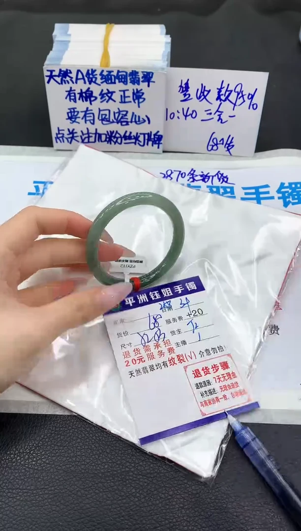【闪购商品】翡翠手镯未镶嵌11111111111