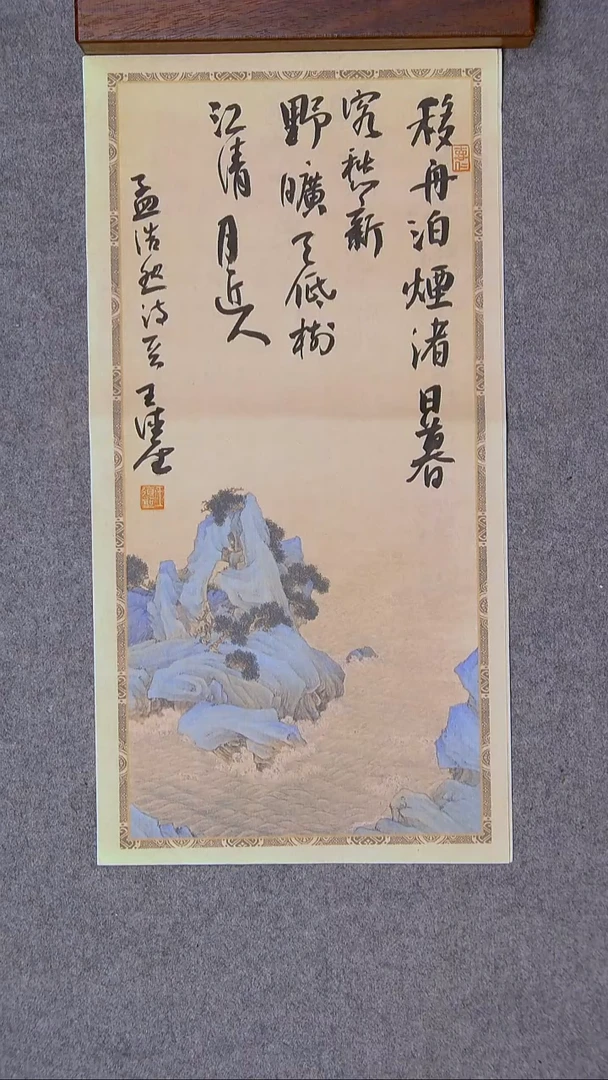 书法王德圣 山东临沂46*26尺寸