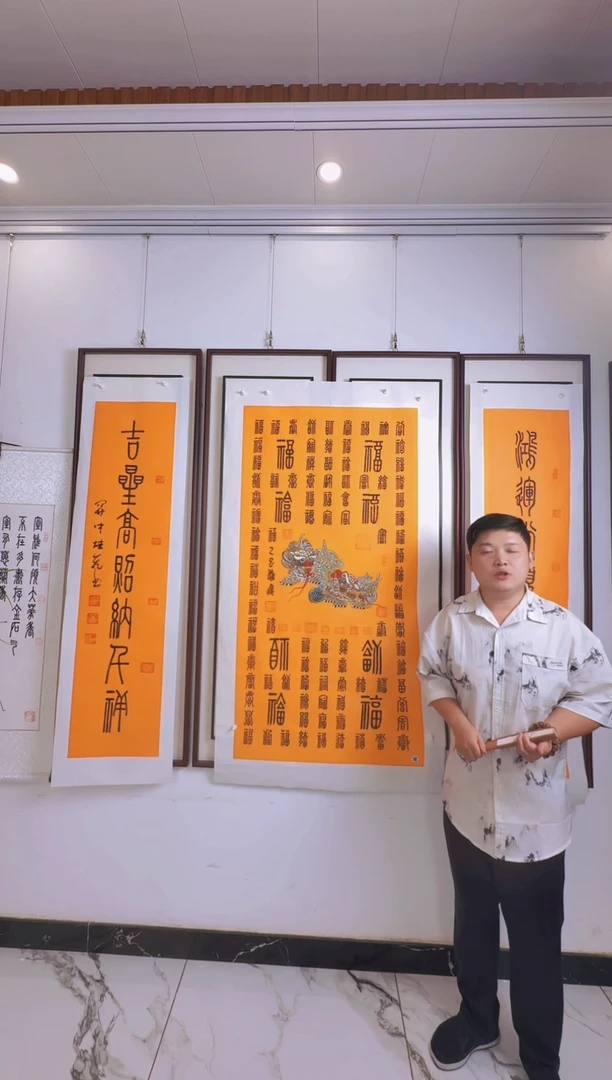 国画百福百福 百福