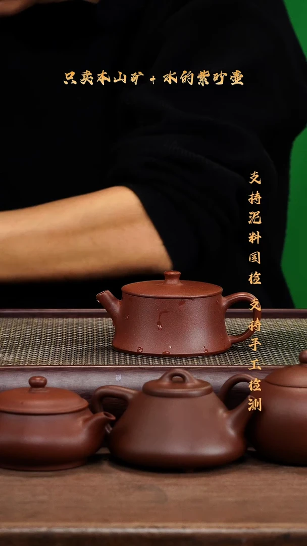 茶壶紫砂原矿 底槽清 云柱壶