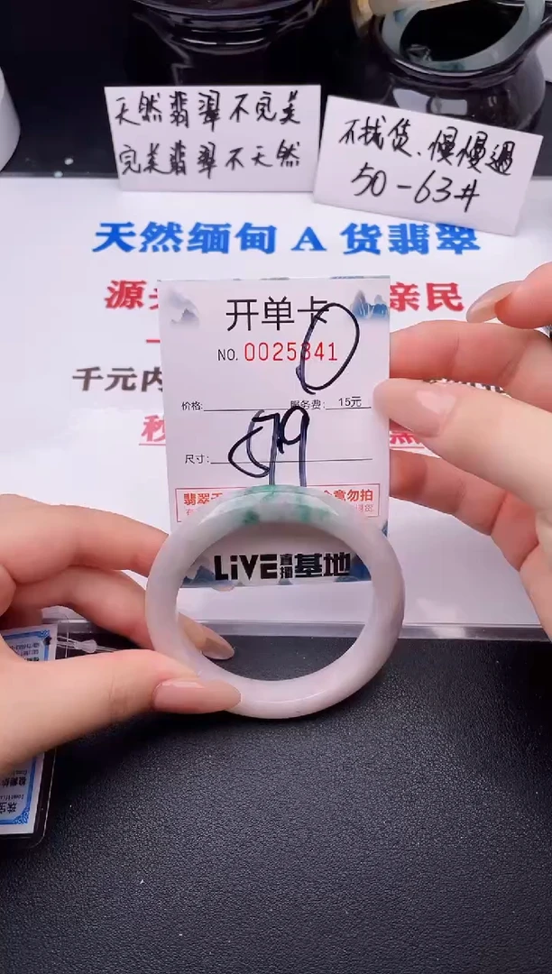 翡翠手镯未镶嵌41