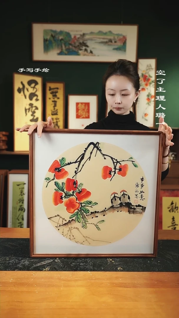 【闪购商品】绘画傳-柿柿如意52*52手绘同款