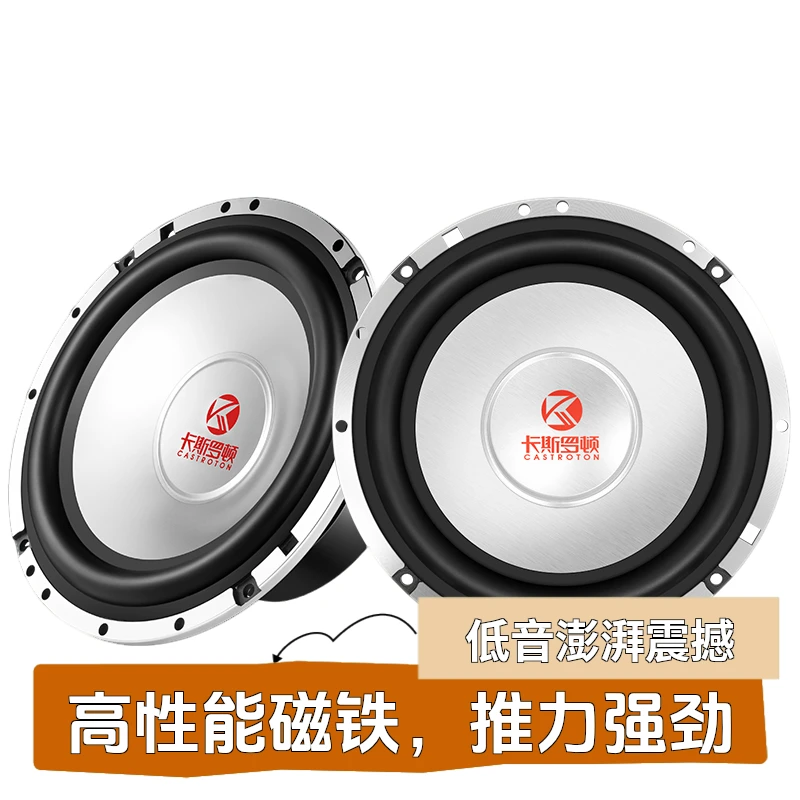 卡斯罗顿红标金属铝音盆中重低音汽车喇叭车载无损音质改装升级