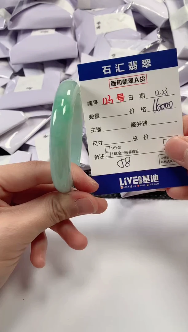 颈饰18K金镶嵌翡翠1