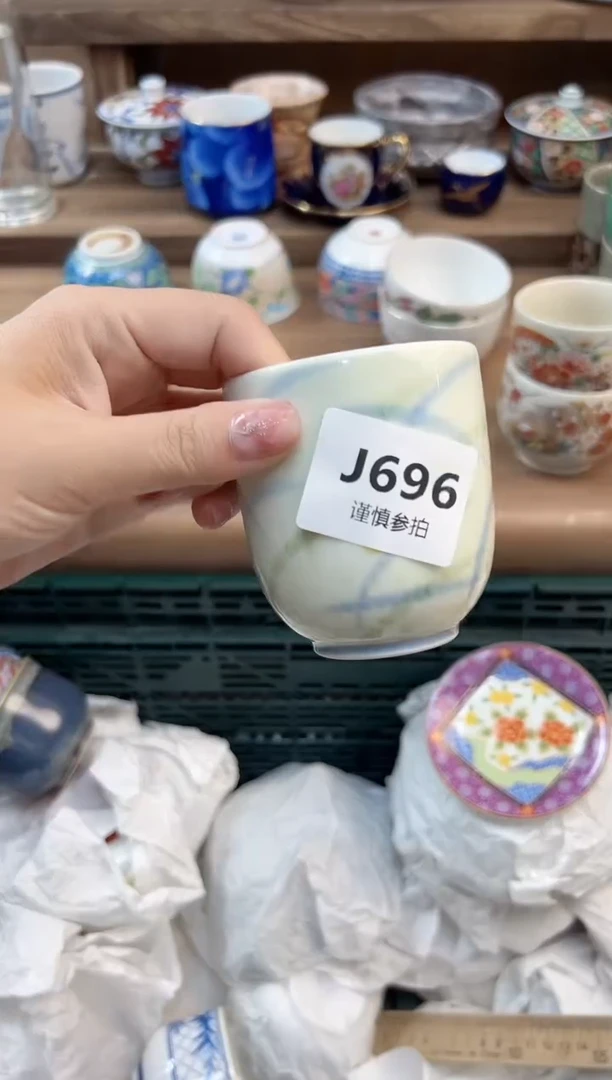 瓷片“****”     696