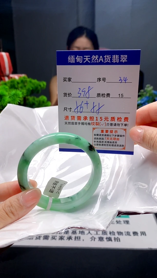 未镶嵌手镯翡翠34缅甸天然A货翡翠需包容瑕疵，介意慎拍