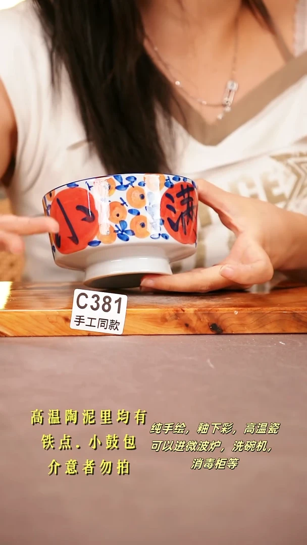 其他C381陶然集器瓷器