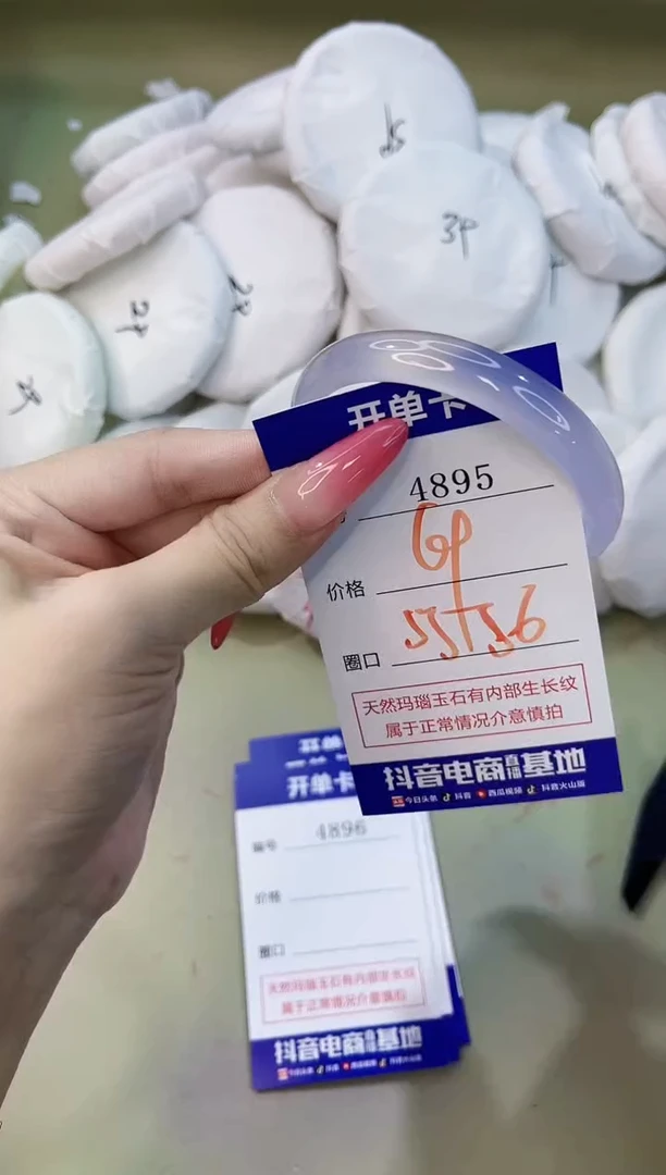 手镯玛瑙/玉髓未镶嵌4895