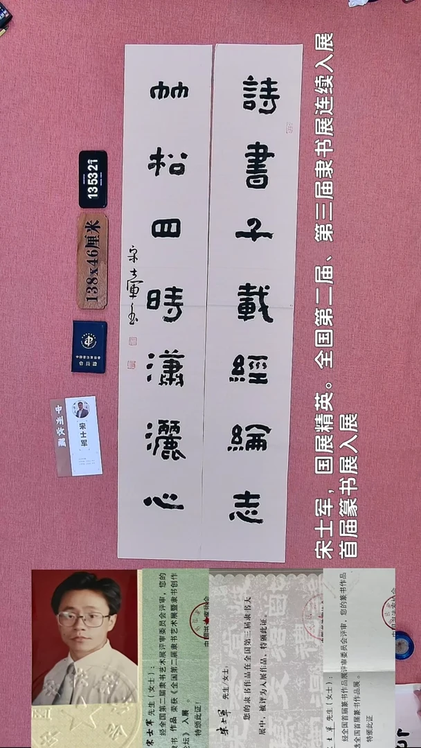 书法170    宋老师书法作品