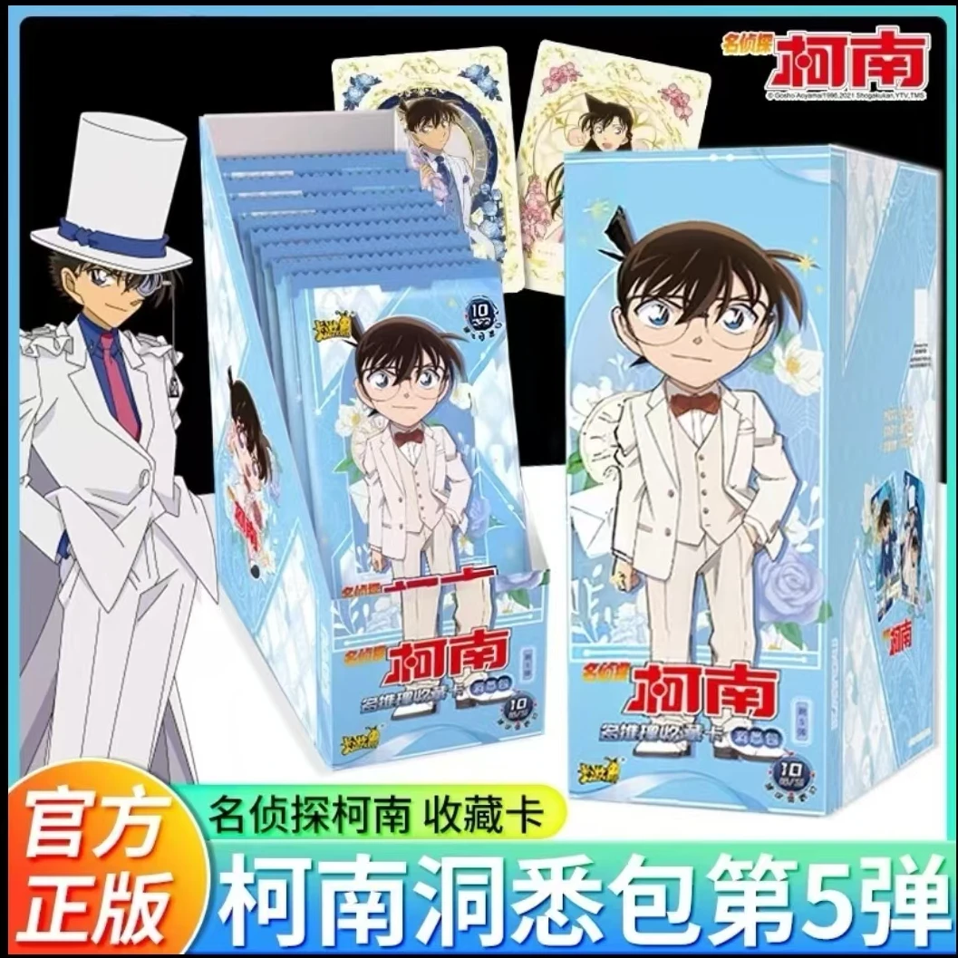 【叠叠】【二选一】【平拆】柯南 卡游洞悉5弹 收藏卡牌盲盒