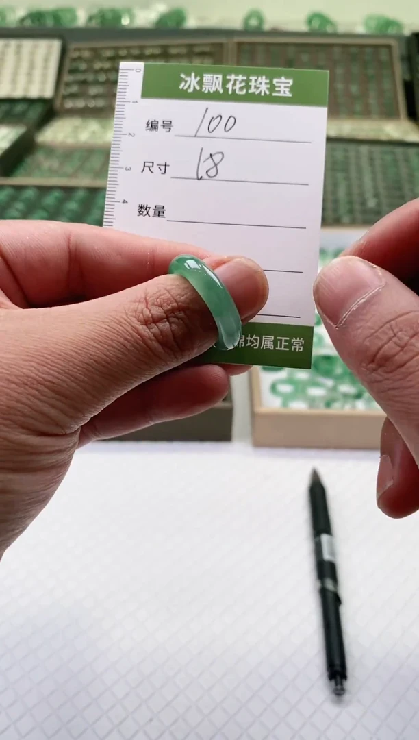 未镶嵌石英质玉（非洲翠）戒圈微瑕戒圈18