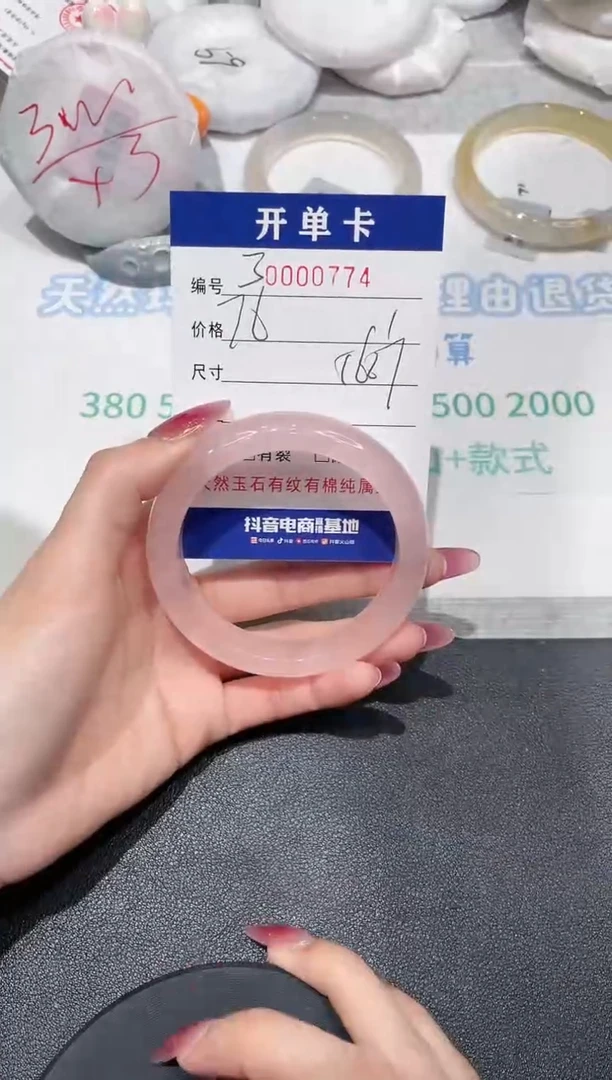 【闪购商品】水晶手镯未镶嵌774水晶