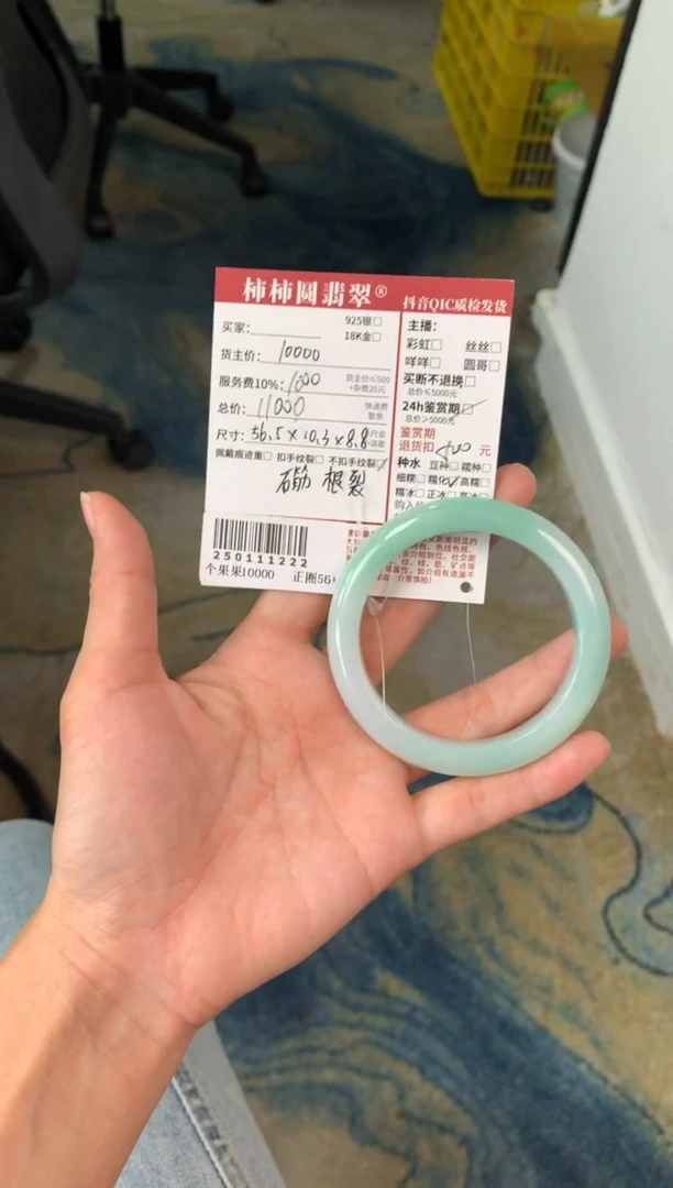 【闪购商品】翡翠手镯未镶嵌250111222