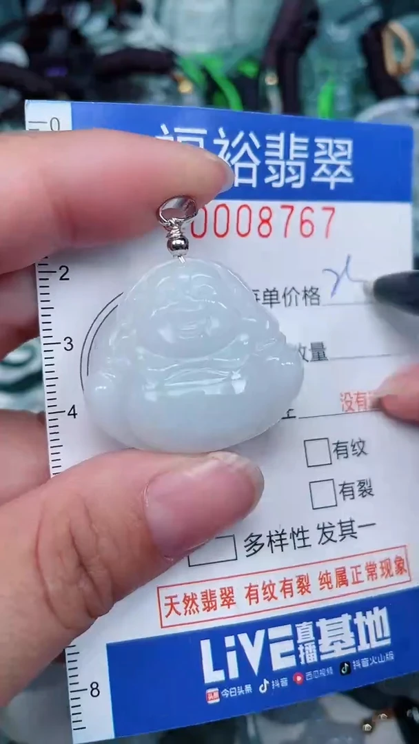 颈饰未镶嵌翡翠...0008767