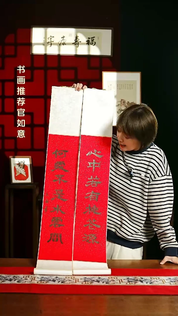 【闪购商品】书法书法卷轴17*110红黑心中若有何处不是