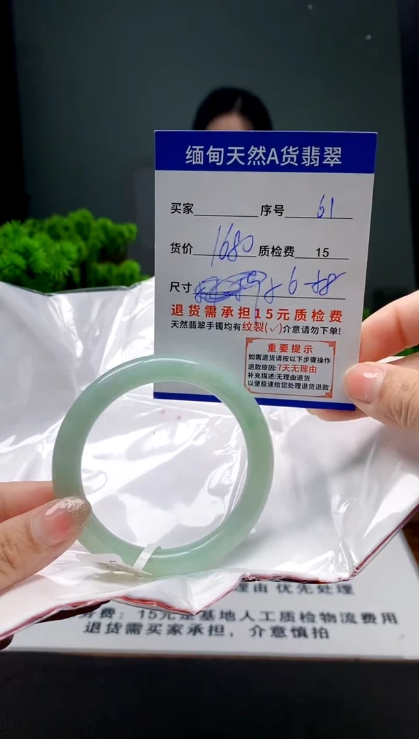 翡翠手镯未镶嵌61缅甸天然A货翡翠需包容瑕疵，介意慎拍