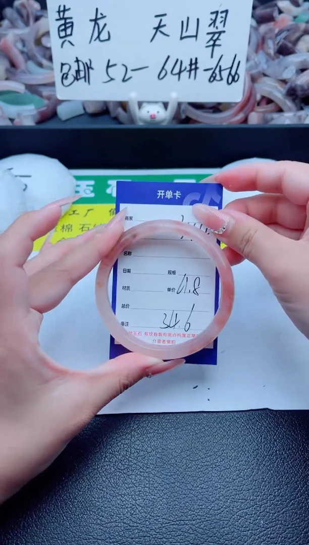 石英质玉手镯未镶嵌344-61