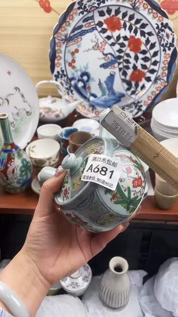 【闪购商品】a681==============