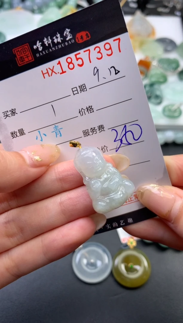未镶嵌挂件翡翠哈轩 挂件1