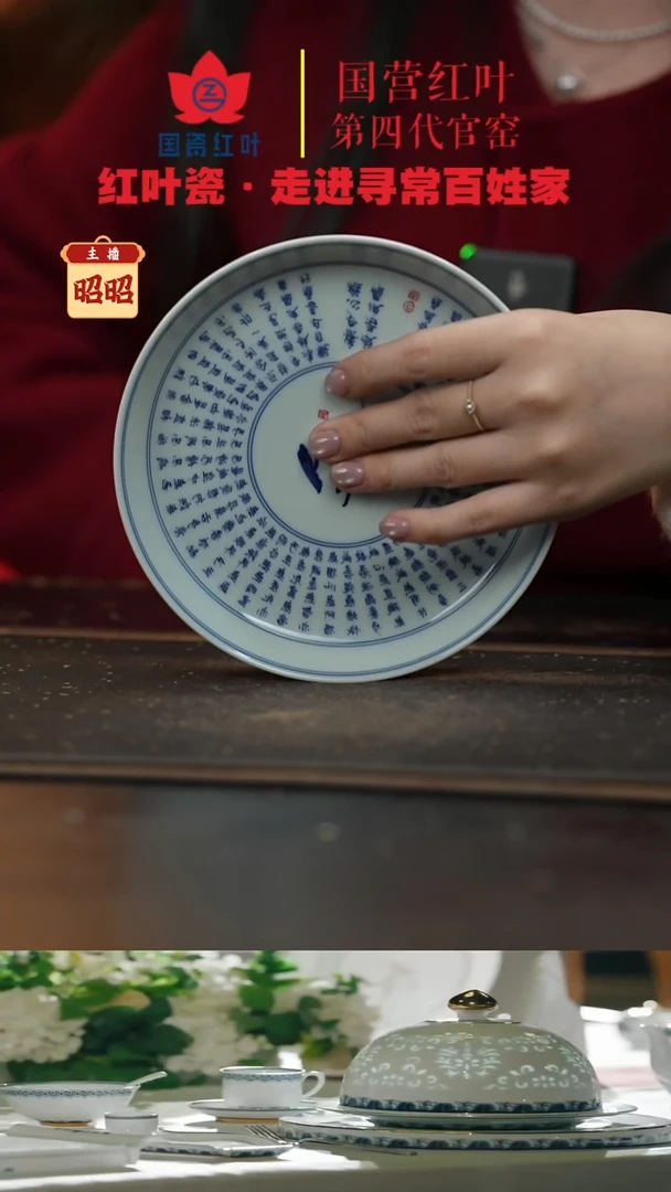 陶瓷（红叶手作）心经直口壶承