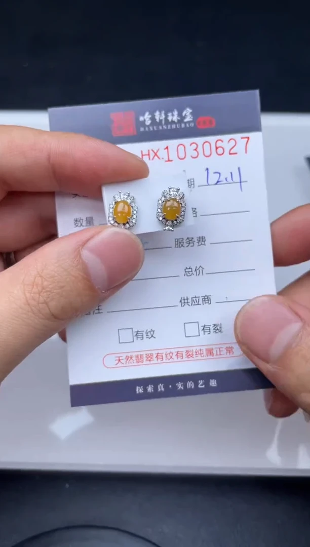 吊坠(不含链)未镶嵌翡翠哈轩  耳饰一对