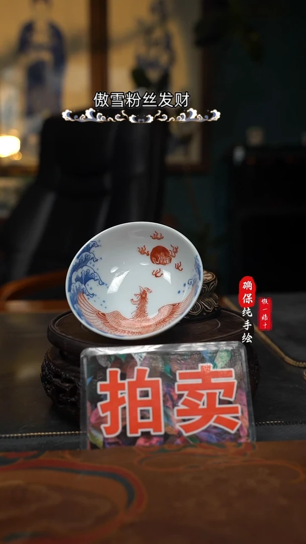 手绘凤凰普洱杯子外书法2