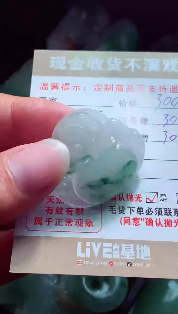 未镶嵌定制翡翠如****跑翡翠毛货定制560939