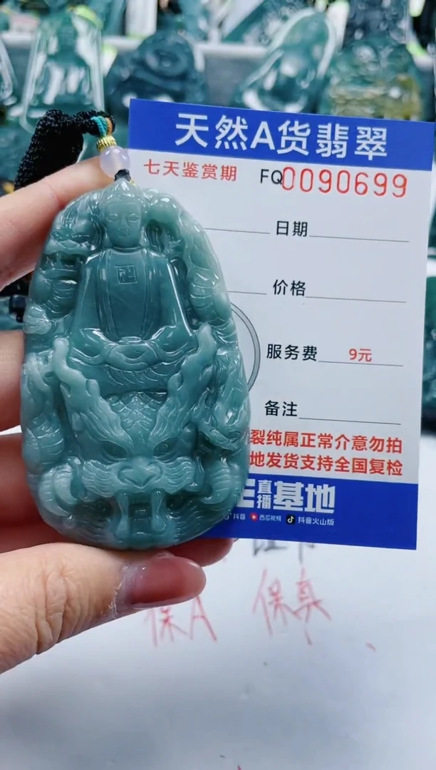 【闪购商品】翡翠颈饰未镶嵌