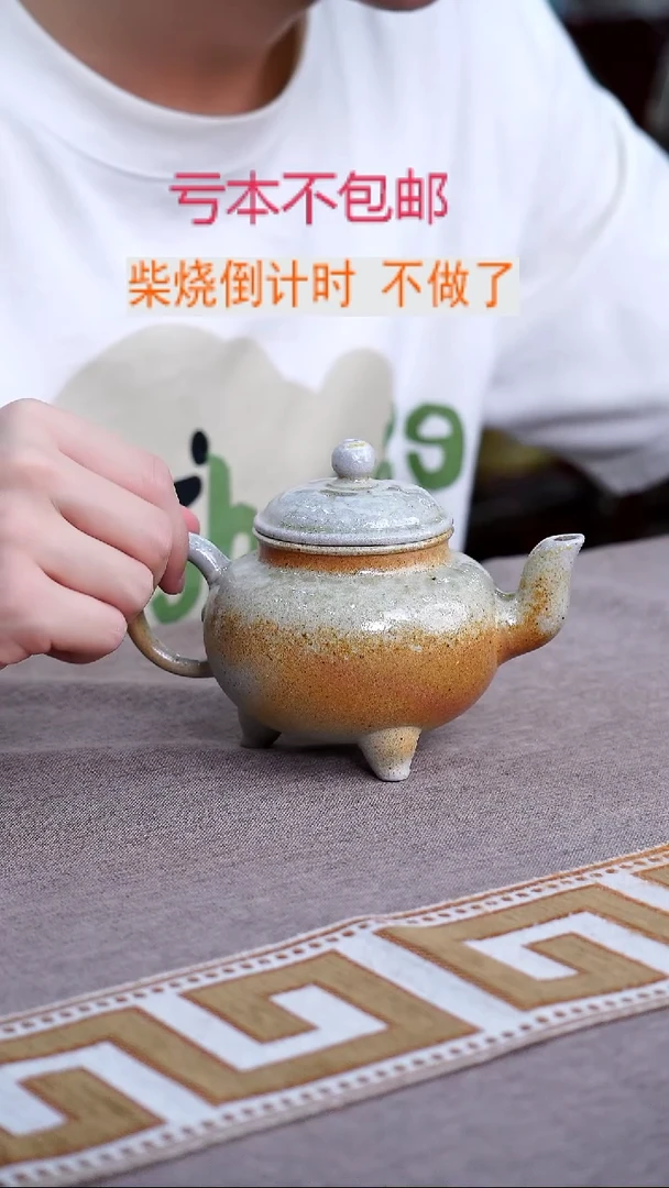 茶壶紫砂紫砂柴烧