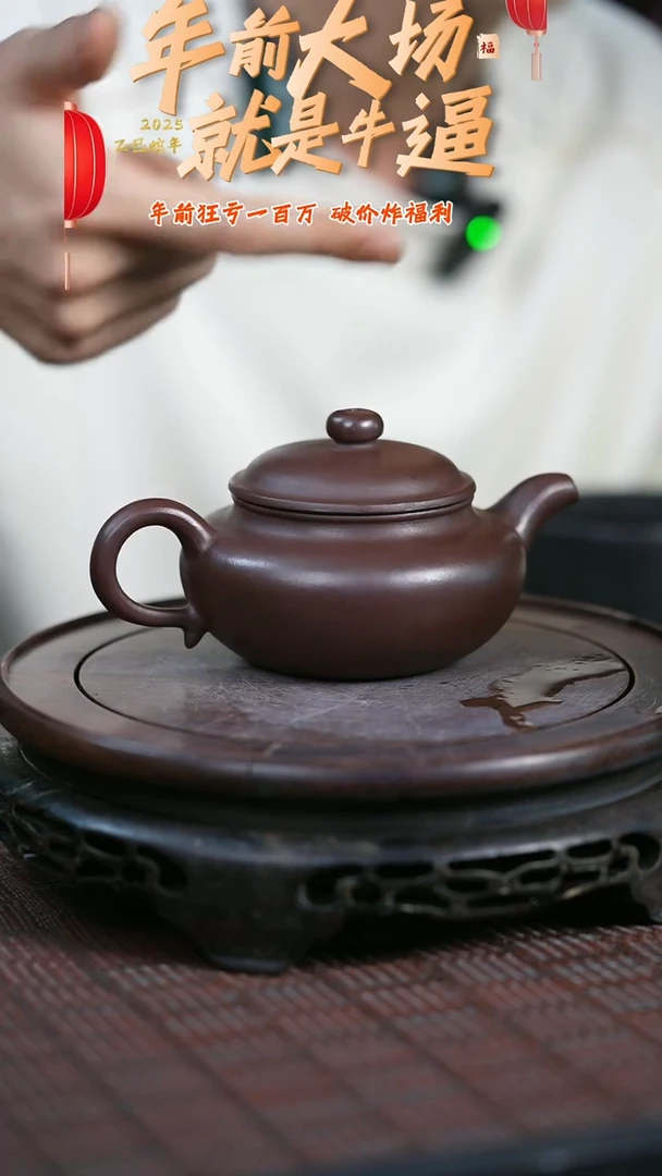 【闪购商品】紫砂茶壶原矿全手22