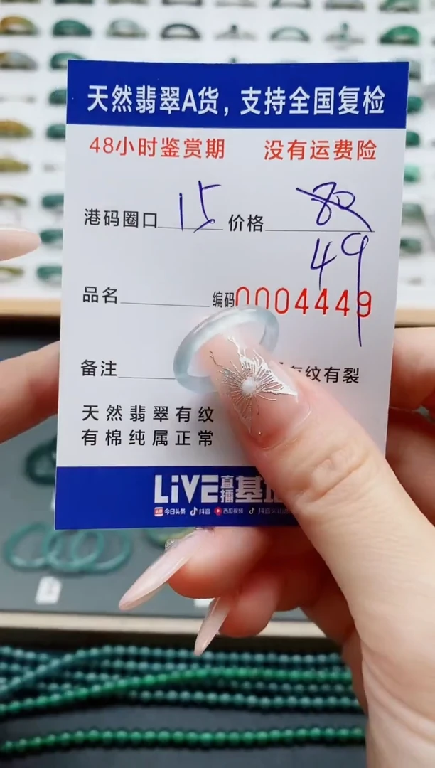 翡翠戒圈未镶嵌 天然A货翡翠戒圈4448
