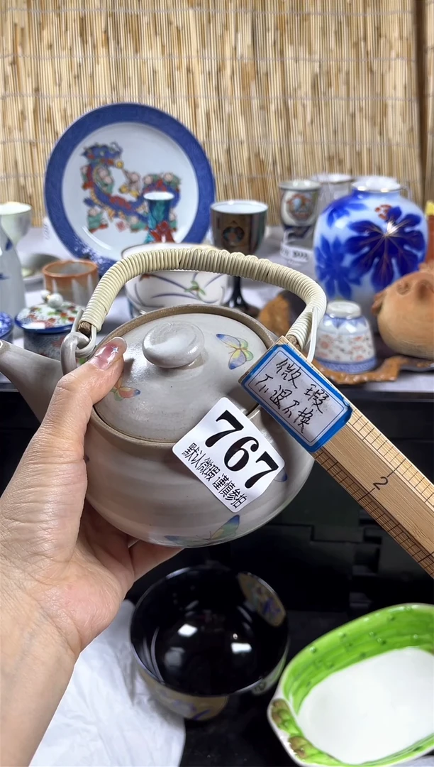 【闪购商品】碟              767