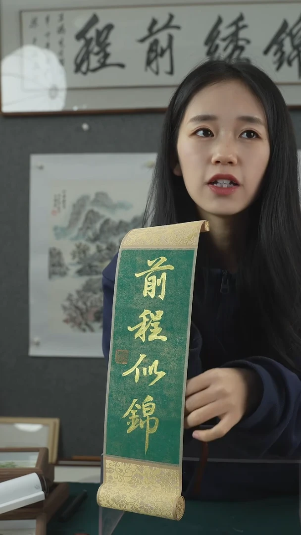 【闪购商品】国画前程似锦绿底