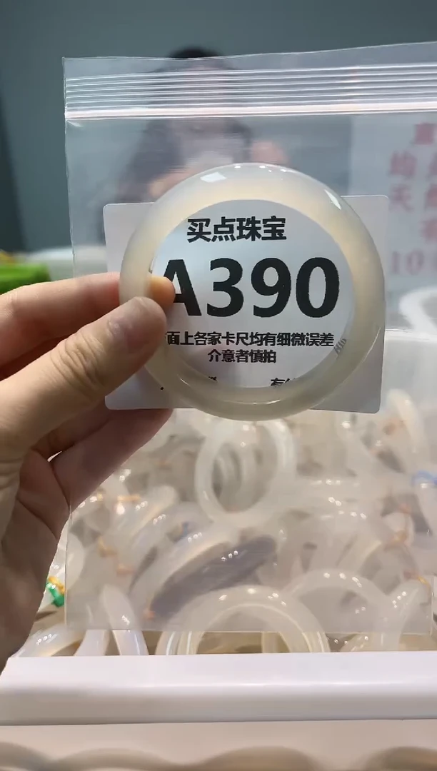 玛瑙/玉髓手镯未镶嵌A390
