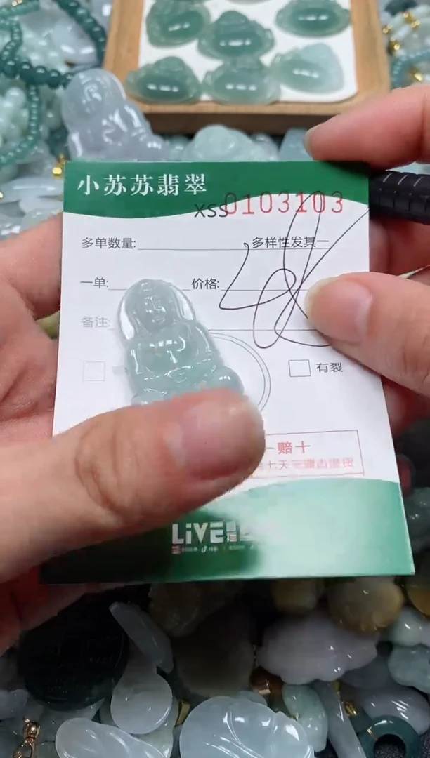 【闪购商品】翡翠颈饰未镶嵌闪购商品0103103