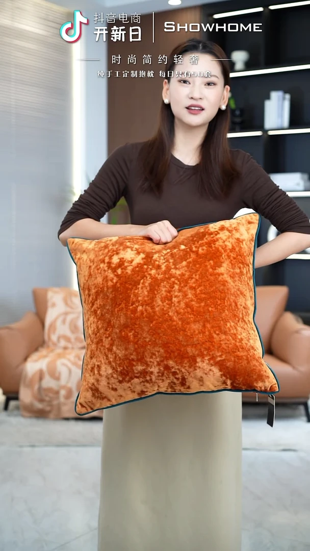 冰花绒活力橙50X50带芯