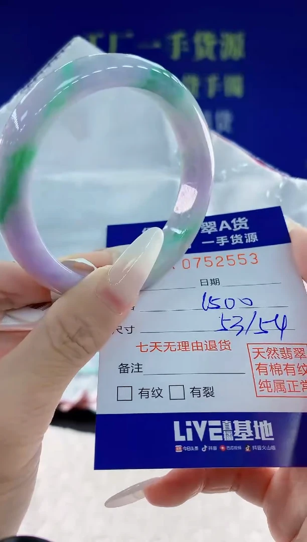 未镶嵌手镯翡翠53天然翡翠A货