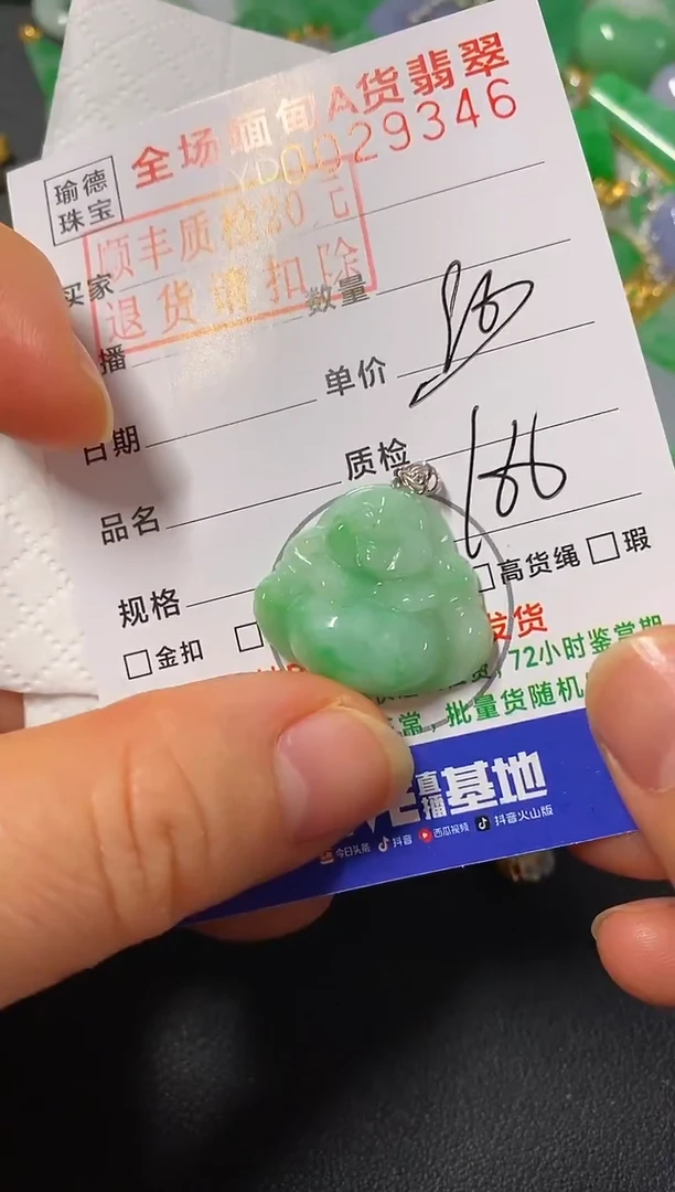 吊坠(不含链)18K金镶嵌翡翠佛公
