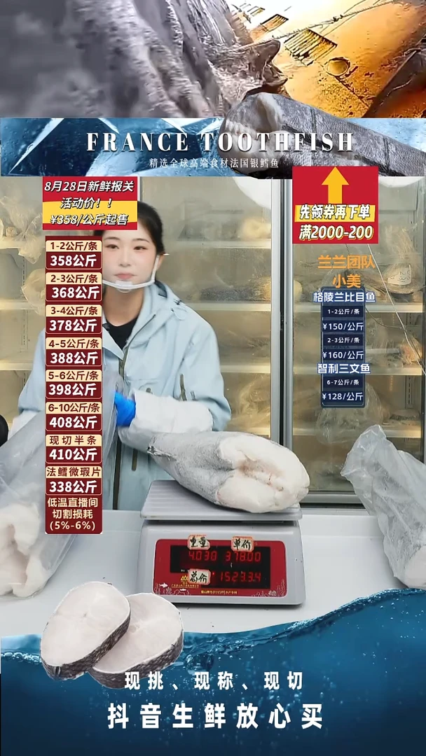 法国银鳕鱼5.06kg