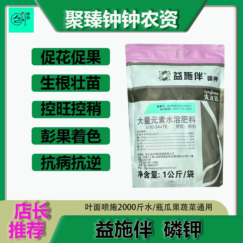 磷酸二氢钾促进花芽分化提高座果率促进果实膨大增加糖分