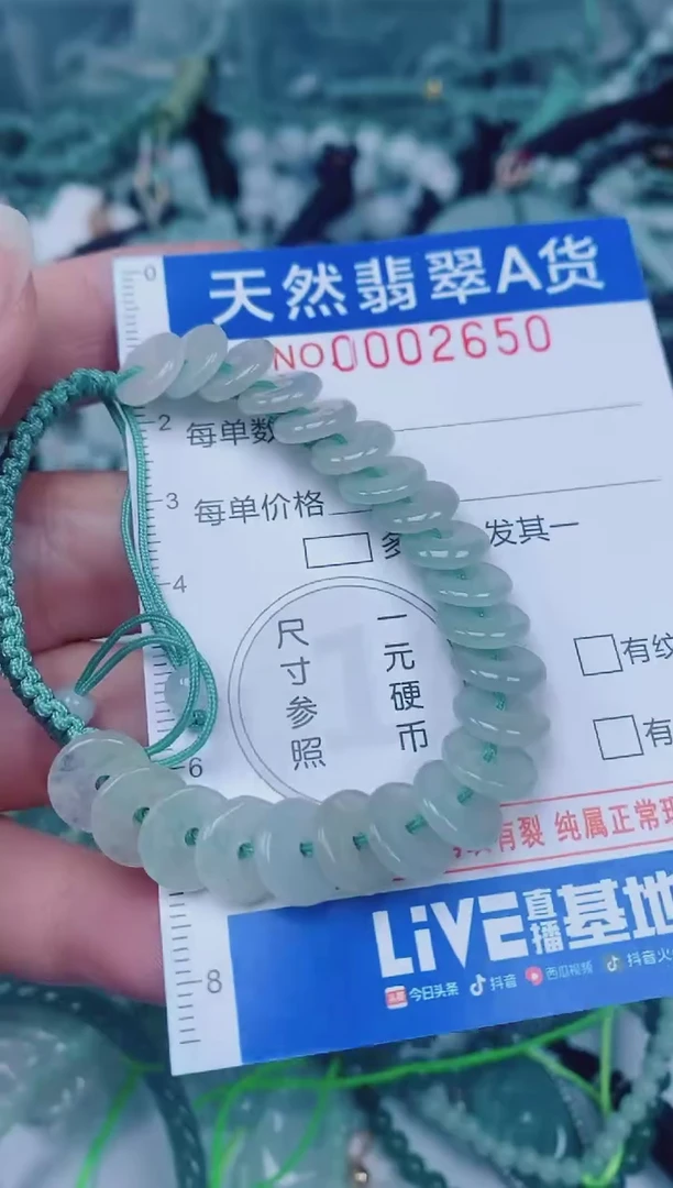 颈饰未镶嵌翡翠00002650